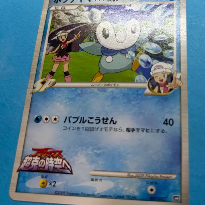 [BUNJANG] Pokemon Card Japanese Version Piplup LV.39 / 포켓몬카드 일판 팽도리 LV.39 팝니다