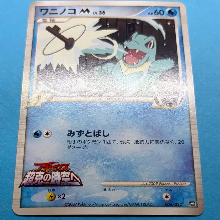 [BUNJANG] Pokemon Card Japanese Riakku SP M Promo / 포켓몬카드 일판 리아코 SP M 프로모 팝니다