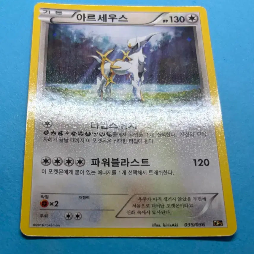 [BUNJANG] Pokemon Card Arceus CP5 / 포켓몬카드 아르세우스 CP5