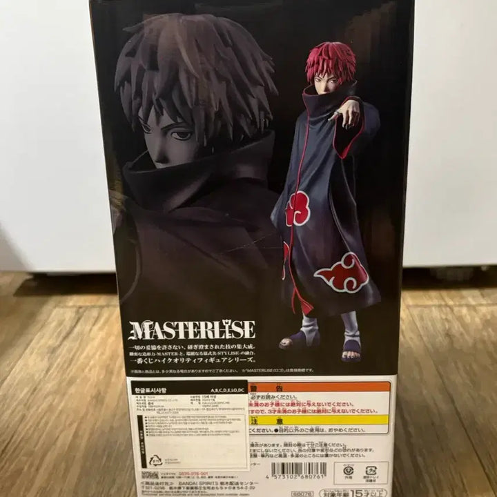 [BUNJANG] Ichiban Kuji Naruto Sasori Prize E (Sealed) / (미개봉) 제일복권 나루토 사소리 E상
