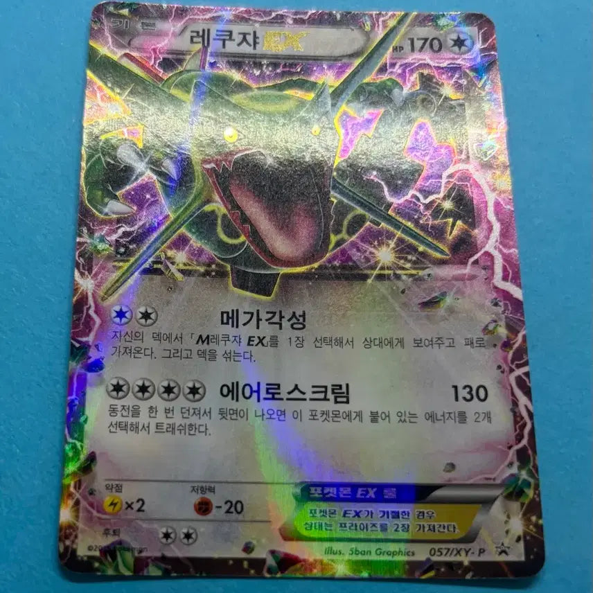 [BUNJANG] Pokemon Card Rayquaza EX Promo / 포켓몬카드 레쿠쟈 EX 프로모