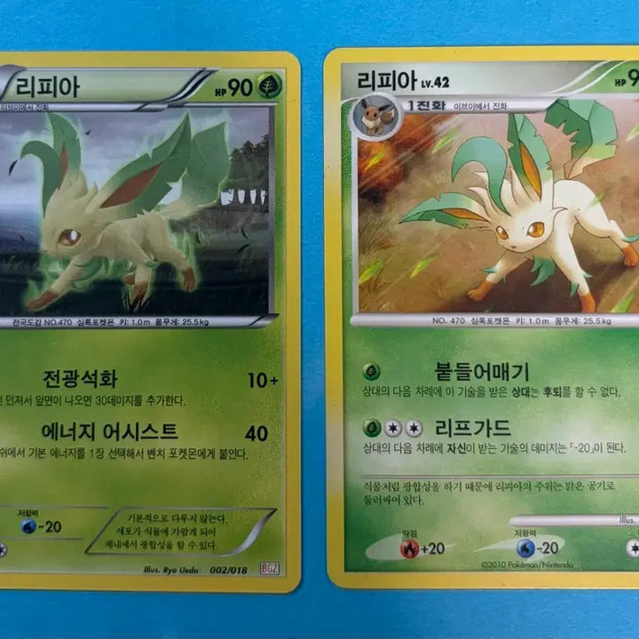 [BUNJANG] Pokemon Card Leafeon DP BGZ Set / 포켓몬카드 리피아 DP BGZ 세트