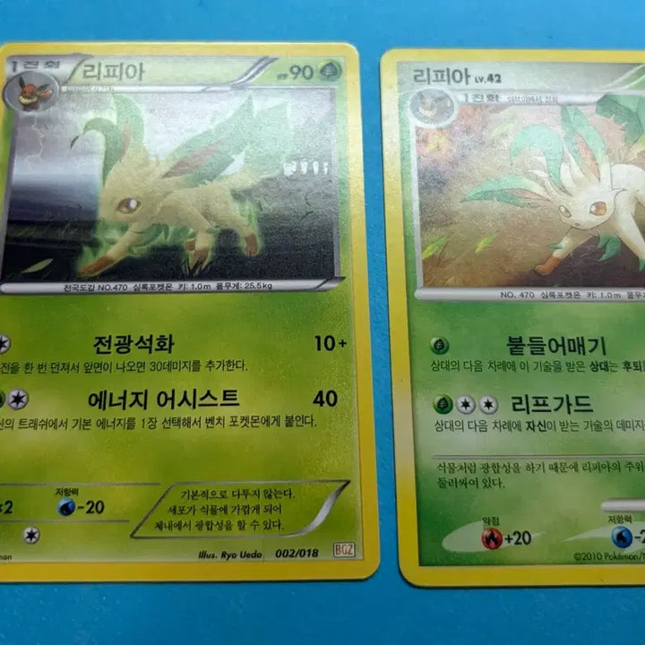 [BUNJANG] Pokemon Card Leafeon DP BGZ Set / 포켓몬카드 리피아 DP BGZ 세트
