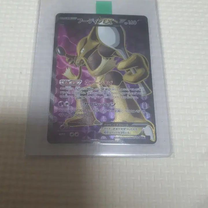 [BUNJANG] Pokemon Card Japanese Mewtwo / 포켓몬카드 일판 후딘