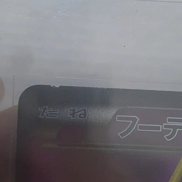 [BUNJANG] Pokemon Card Japanese Mewtwo / 포켓몬카드 일판 후딘