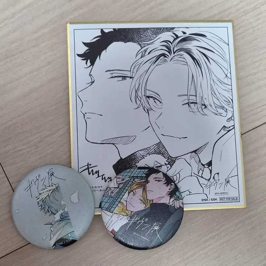 [BUNJANG] Given Exhibition Colored Paper + Badge Bundle Set / 기븐 원화전 전시회 시즈히이 색지 + 뱃지 일괄