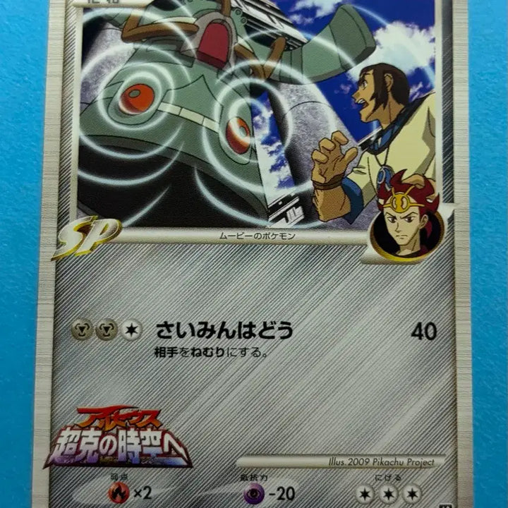 [BUNJANG] Pokemon Card Japanese Dondak-gun 015/022 Promo / 포켓몬카드 일판 동탁군 015/022 프로모