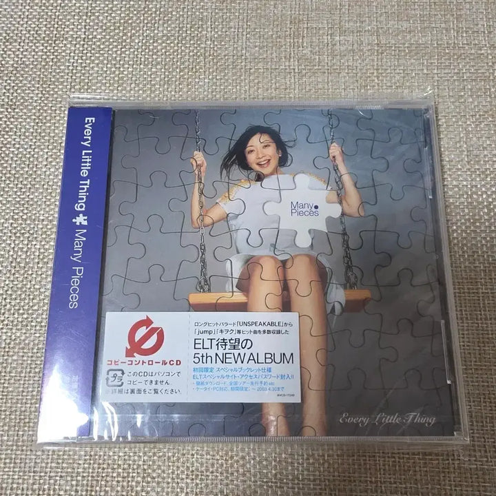 [BUNJANG] Every Little Thing Many Pieces Limited Edition CD (Sealed) / Every Little Thing (에브리 리틀 씽) Many Piece 초회한정반 미개봉