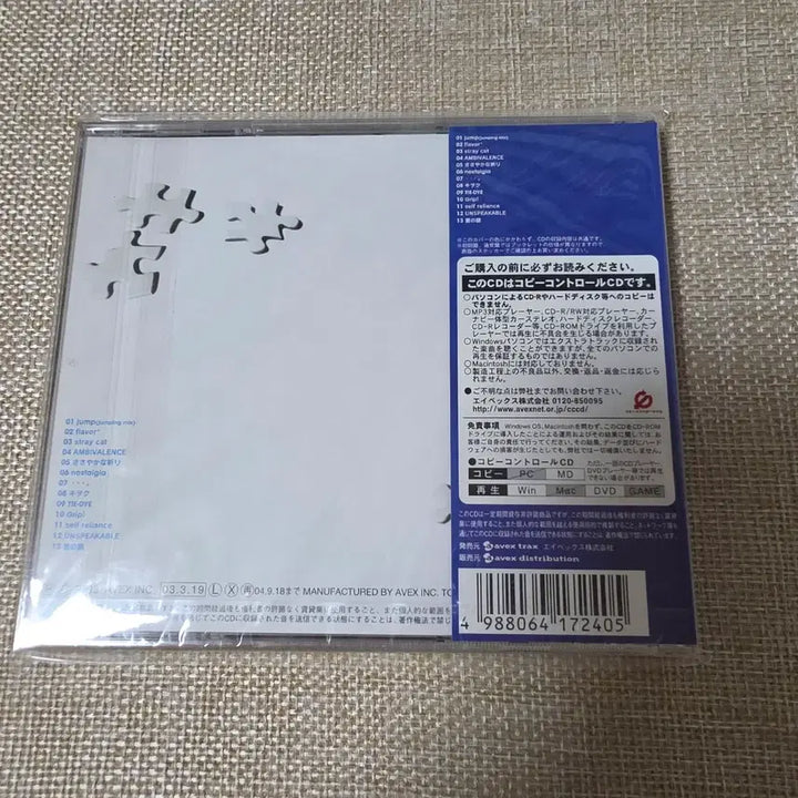 [BUNJANG] Every Little Thing Many Pieces Limited Edition CD (Sealed) / Every Little Thing (에브리 리틀 씽) Many Piece 초회한정반 미개봉