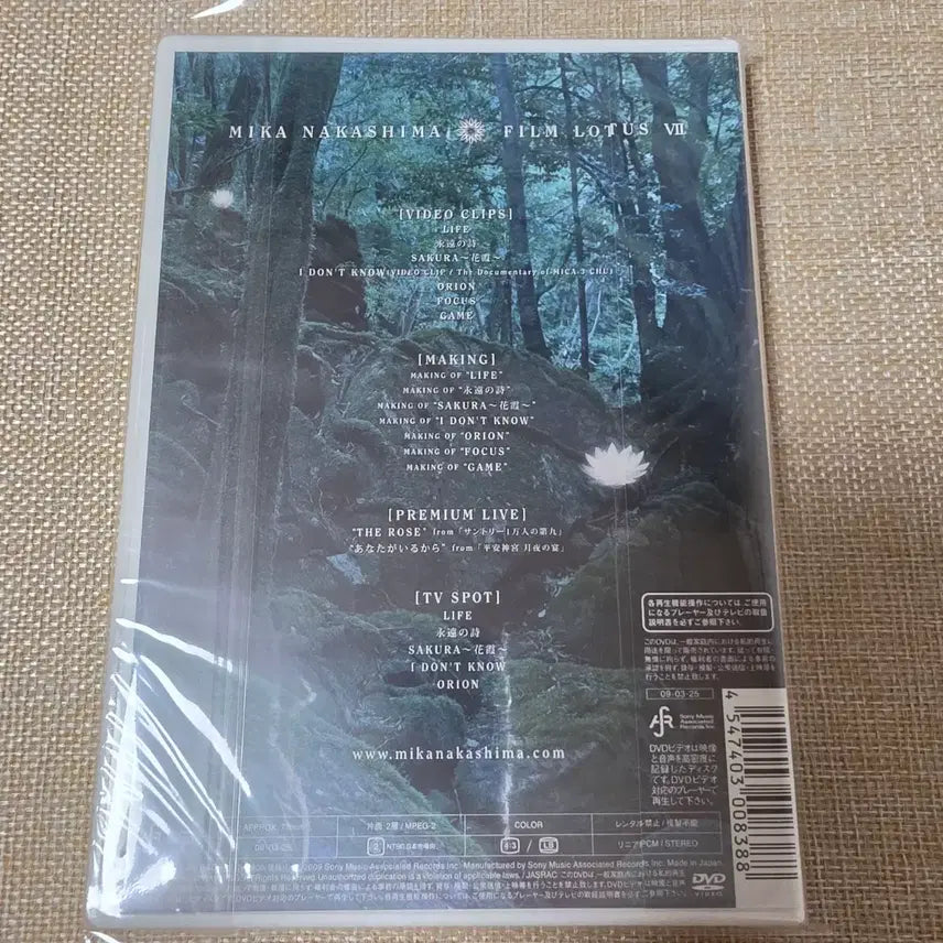 [BUNJANG] Mika Nakashima FILM LOTUS VII DVD (Sealed) / 나카시마 미카 FILM LOTUS VII DVD 미개봉