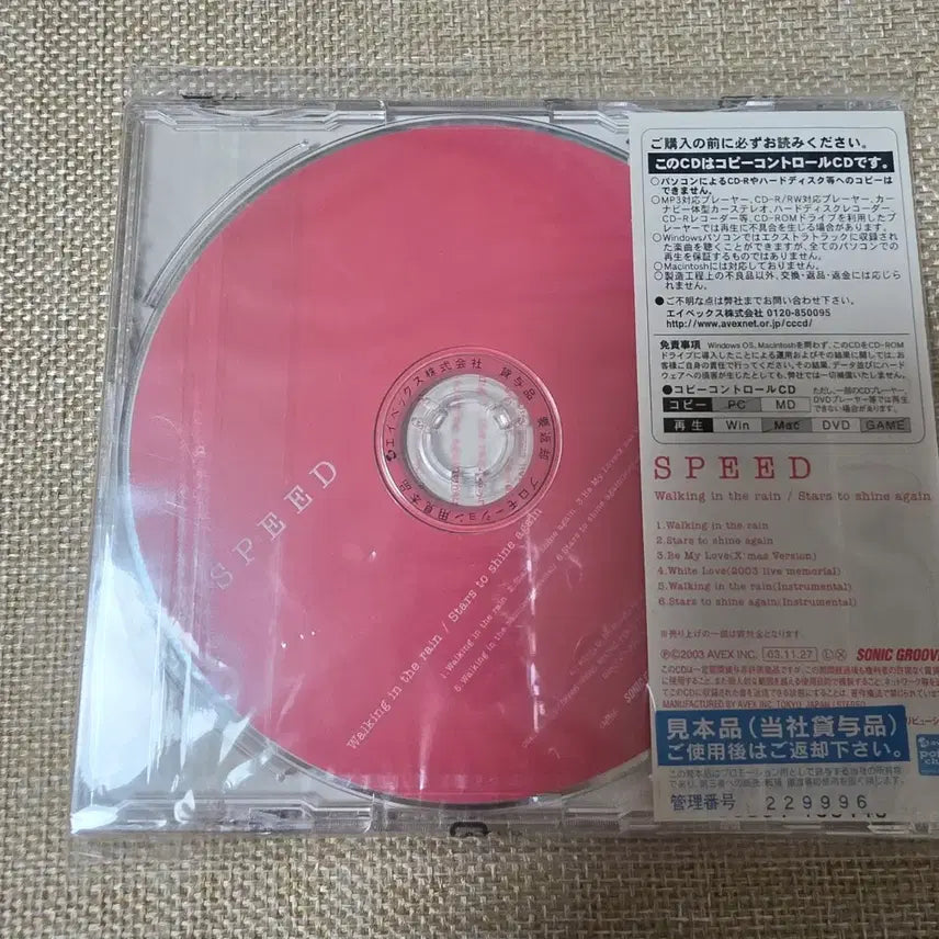 [BUNJANG] SPEED Walking in the Rain First Press Limited Edition CD (Sealed) / SPEED (스피드) Walking in the rain 초회한정반 미개봉