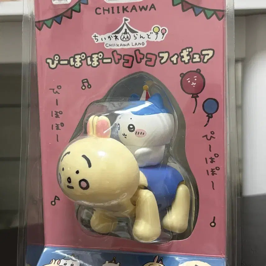 [BUNJANG] Hachiware Pipopo Figure (Sealed) / 미개봉) 하치와레 피포포 피규어 (새상품 우사기 먼작귀 치이카와랜드 유원지 놀이공원 움직이는 장난감)