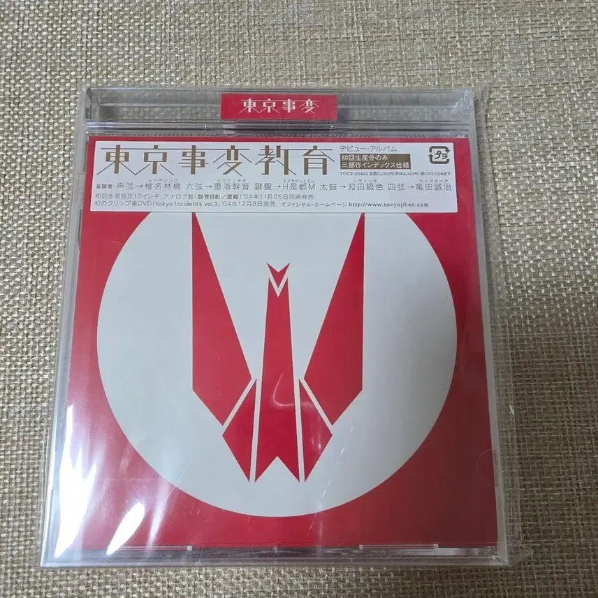 [BUNJANG] Tokyo Jihen (Sheena Ringo) &