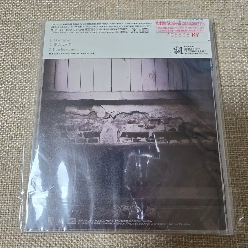 [BUNJANG] Ayaka I Believe Limited Edition CD (Sealed) / 아야카 I Believe 초회한정반 미개봉 CD