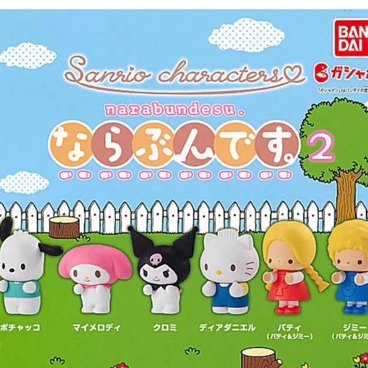 [BUNJANG] Sanrio Patipati Naraid Gacha Vol. 2 / 산리오 나란히 가챠 2 패티