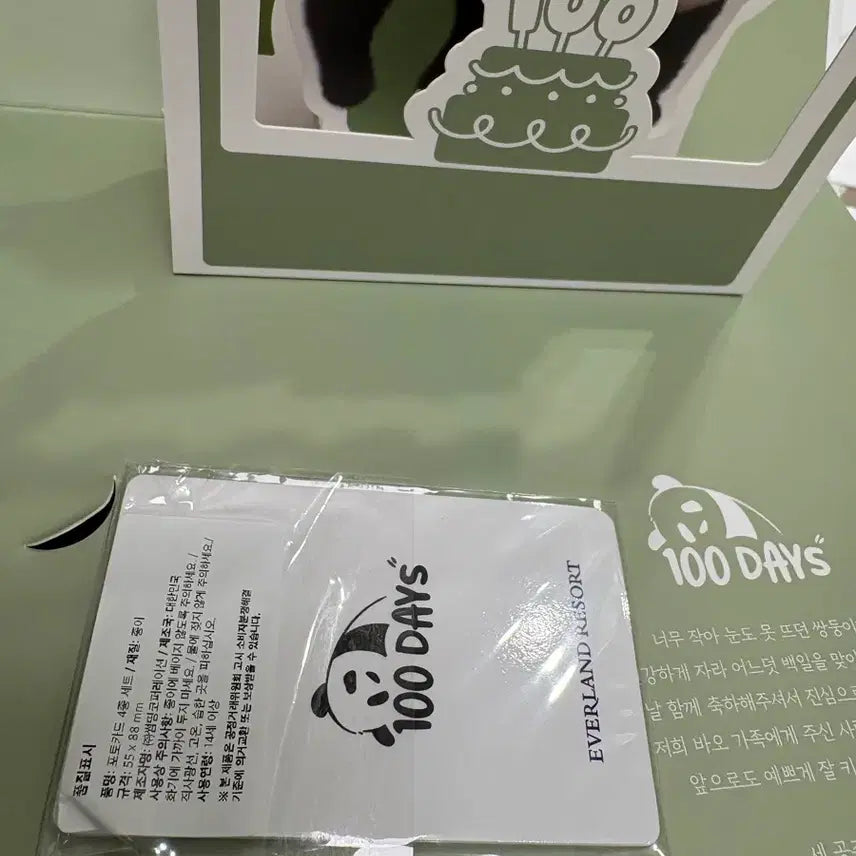 [BUNJANG] Louis the Panda 100th Day Commemorative Towel / 루이후이 100일 초대수건 상세컷