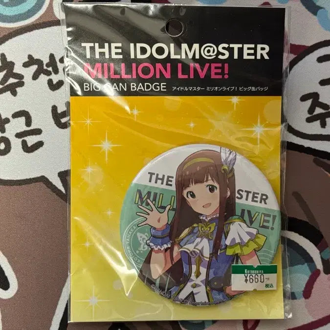 [BUNJANG] Idolmaster Million Live Tanaka Kotoha Big Can Badge / 아이돌마스터 밀리언 라이브 타나카 코토하 빅 캔뱃지