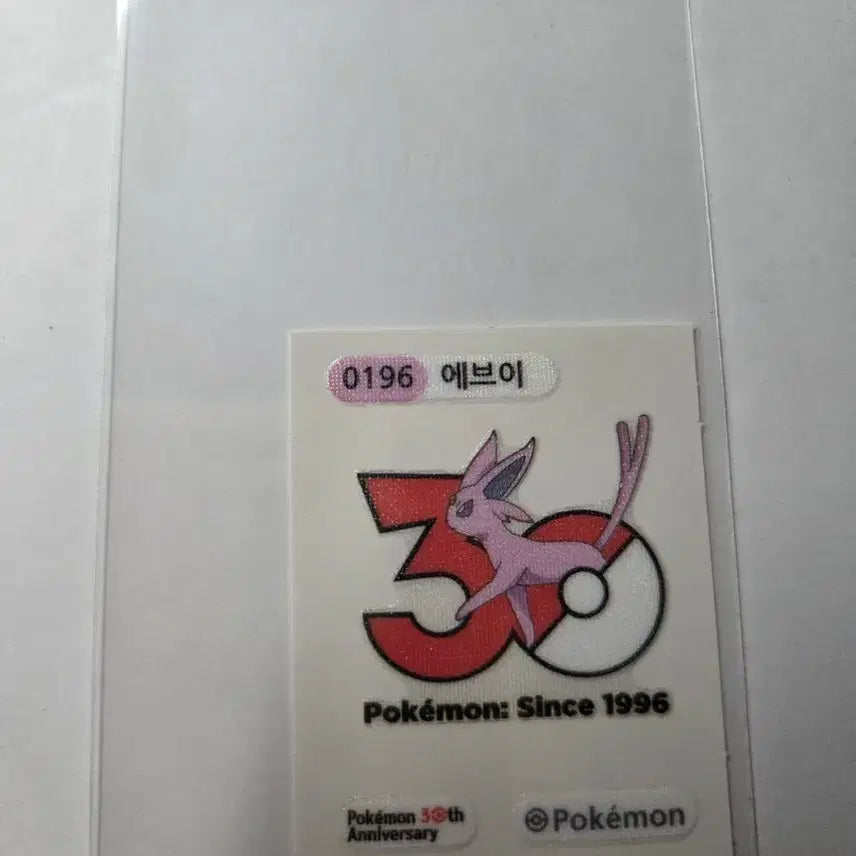 [BUNJANG] Samlip Pokemon Bread Ppajjakji Sticker 