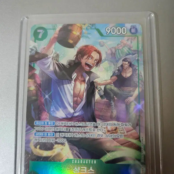 [BUNJANG] One Piece Card Shanks OP14-027 SR / 원피스 카드 샹크스 OP14-027 sr 페레