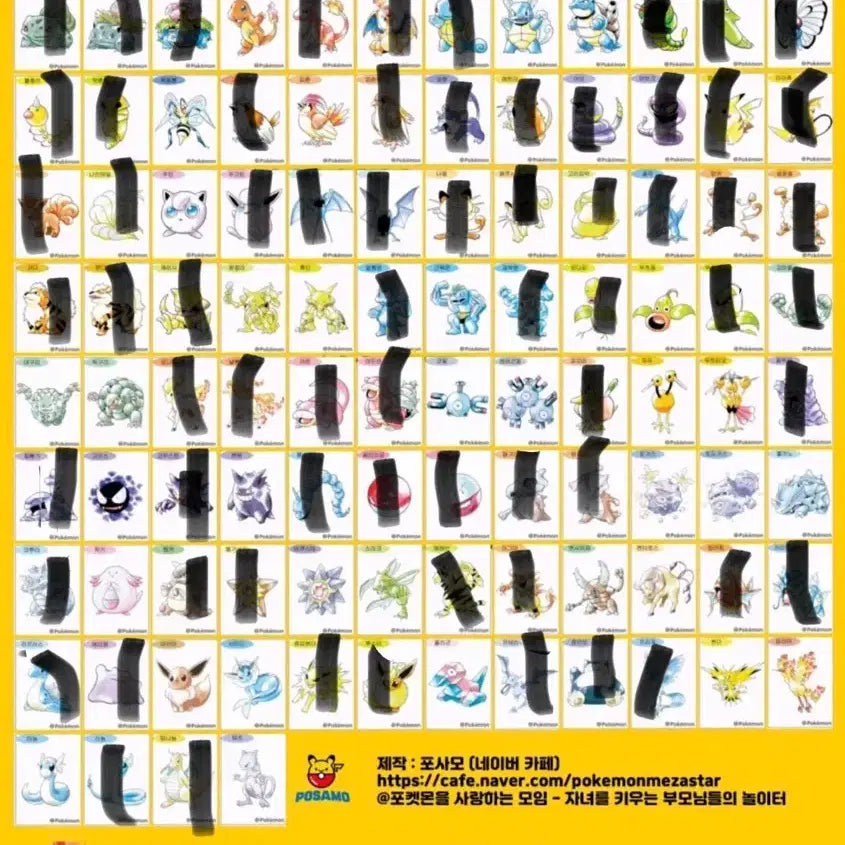 [BUNJANG] Pokemon 30th Anniversary Artwork Sticker Set (66 types, Bundle) / 포켓몬 포켓몬빵 30주년 아트워크 띠부씰 66종 일괄 급처