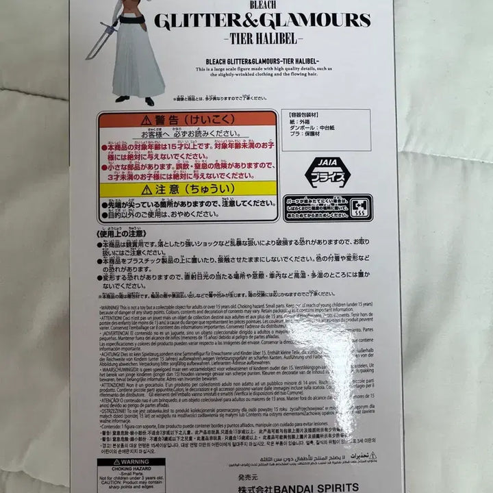 [BUNJANG] Banpresto Bleach Glitter &amp; Glamours Tier Halibel Figure / 반프레스토 블리치 글리터 앤 글래머러스 티아 할리벨