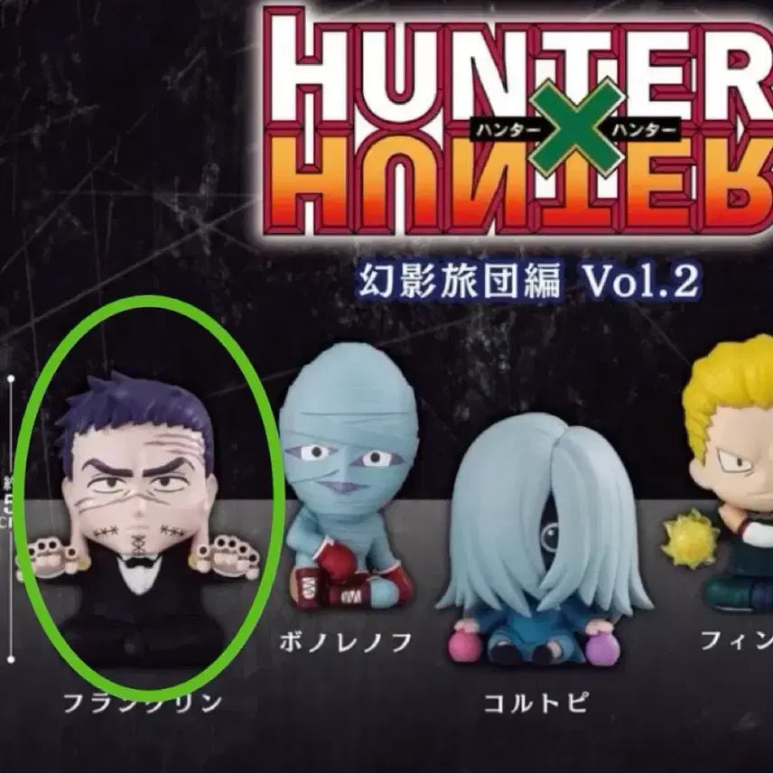 [BUNJANG] Hunter x Hunter Franklin Figure / 헌터헌터 프랭클린