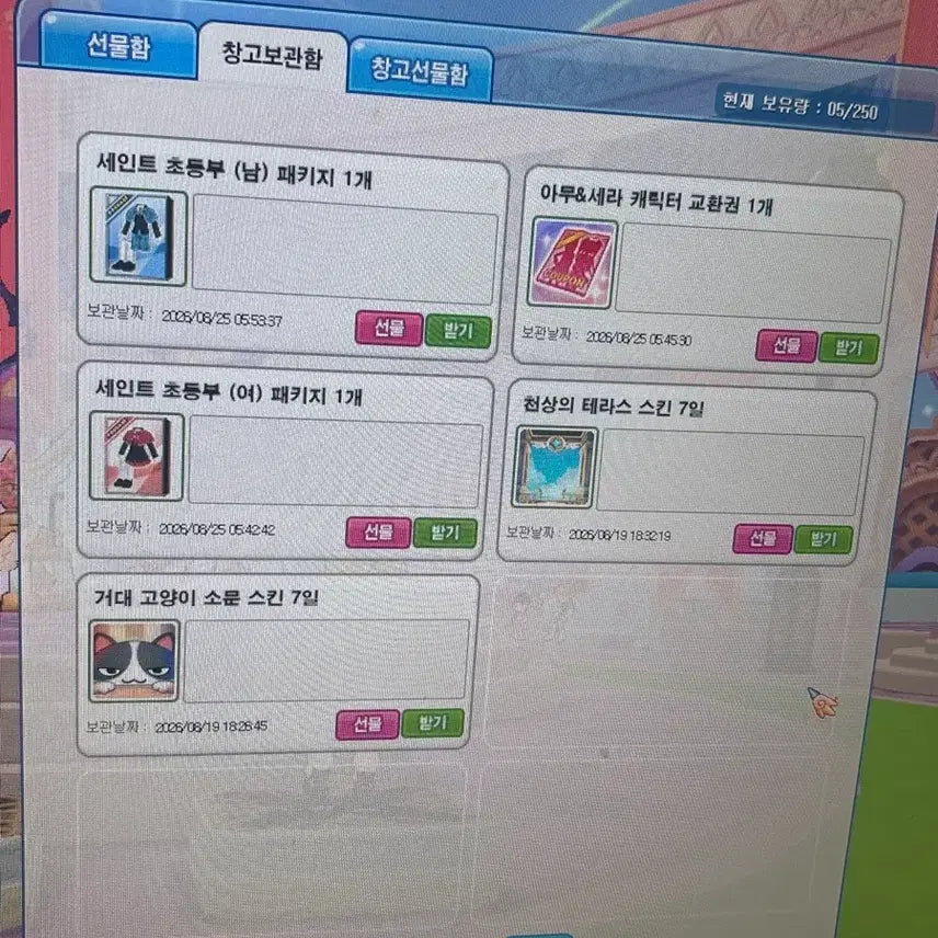 [BUNJANG] Amu &amp; Sera Character Exchange Ticket Bundle / 아무/세라 캐릭터 교환권 팔아요