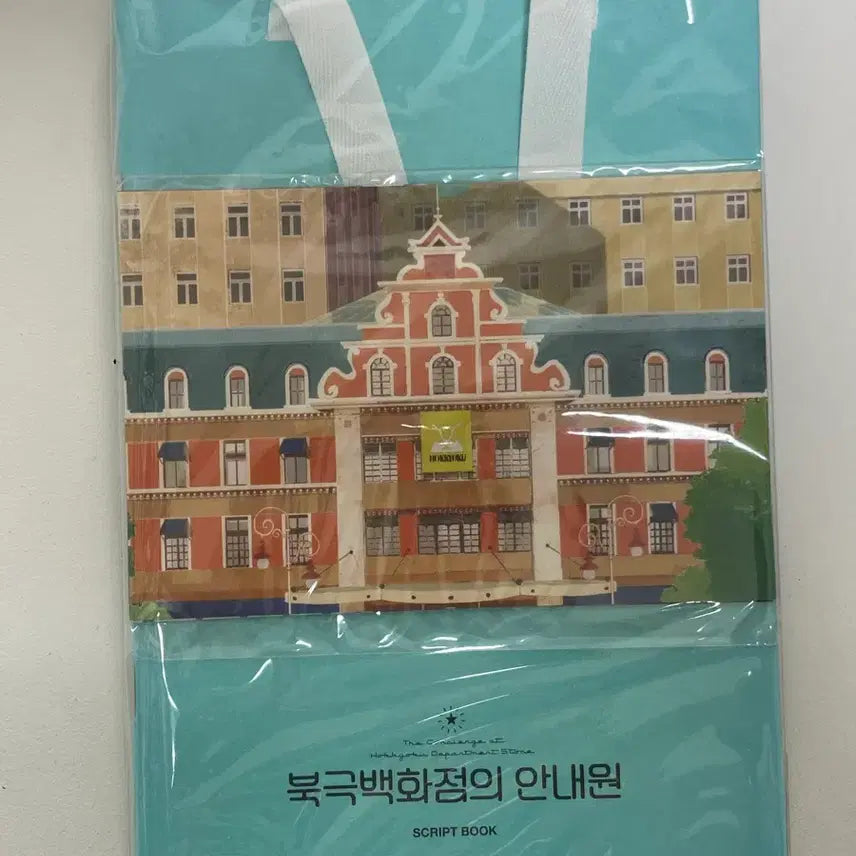 [BUNJANG] The North Pole Department Store Animation Special Edition / 북극백화점의 안내원 영화 애니메이션 특전 양도 판매