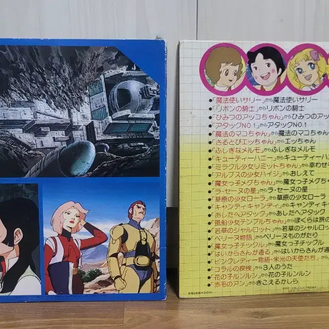 [BUNJANG] Antique Japanese Animation OST LP Collection (1960s-1970s) / 골동품) 고전 애니메이션 TV 만화영화(일본원작) OST LP 8장 일괄