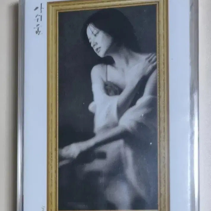 [BUNJANG] Lee Young-ae "Ae Soo Special 1" (Sealed Cassette Tape) / 이영애의 애수 SPECIAL 1 아쉬움 (미개봉 카세트테이프)