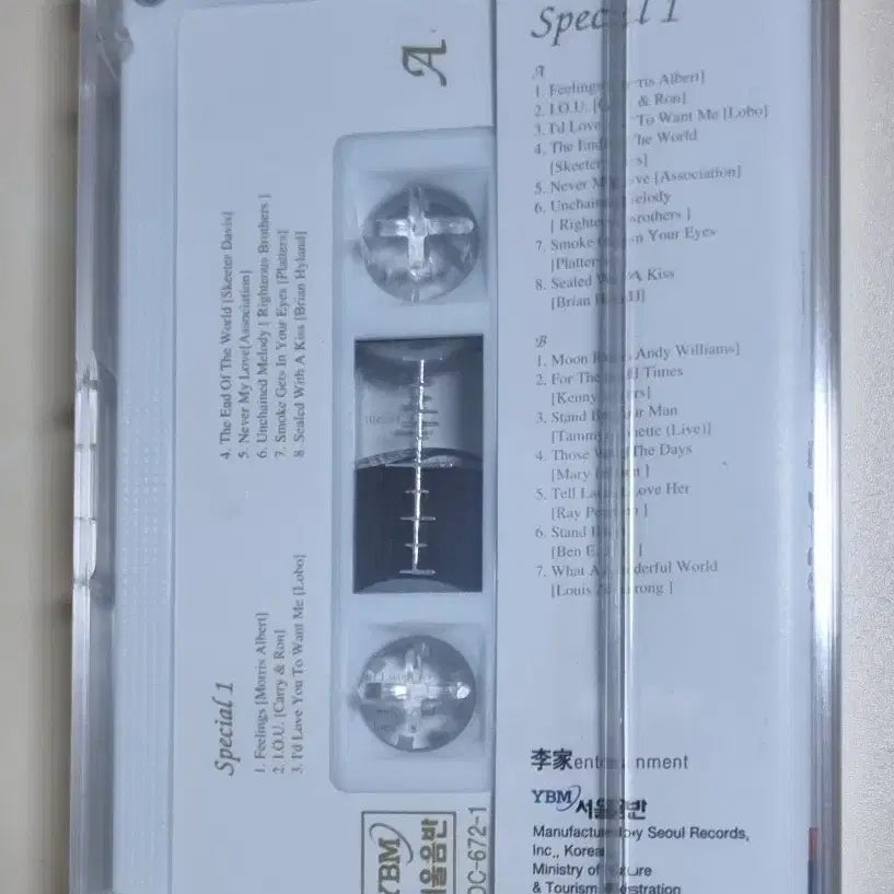 [BUNJANG] Lee Young-ae "Ae Soo Special 1" (Sealed Cassette Tape) / 이영애의 애수 SPECIAL 1 아쉬움 (미개봉 카세트테이프)