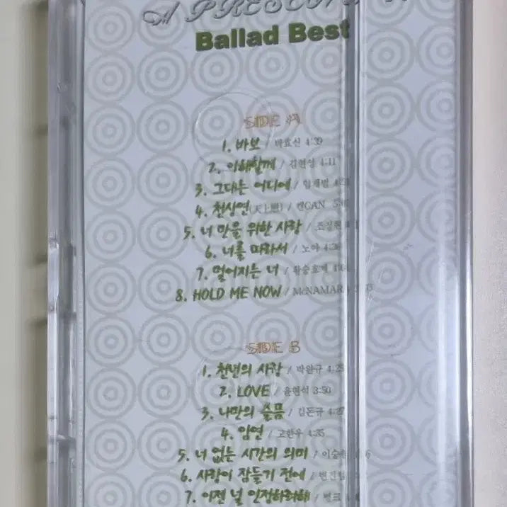 [BUNJANG] Various Artists Ballad Best (Sealed Cassette Tape) / 가요 컴필레이션 발라드 베스트 (미개봉 카세트테이프) 박효신 조정현 박완규 변진섭 뱅크