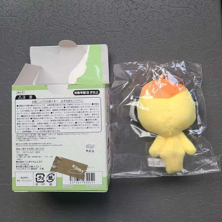 [BUNJANG] Keroro Mini Mini Chibi Kururu Plush Keychain / 케로로 미니미니 치비 인형 키링 쿠루루