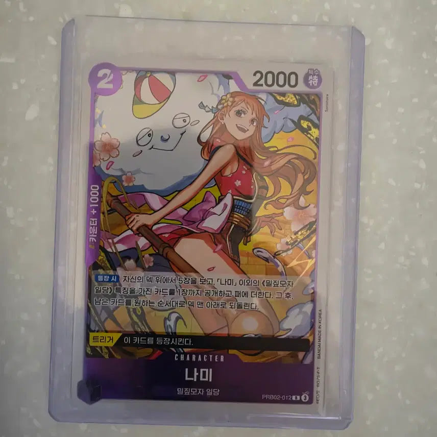 [BUNJANG] One Piece Card Nami R PRB02-012 / 원피스 카드 나미 R PRB02-012