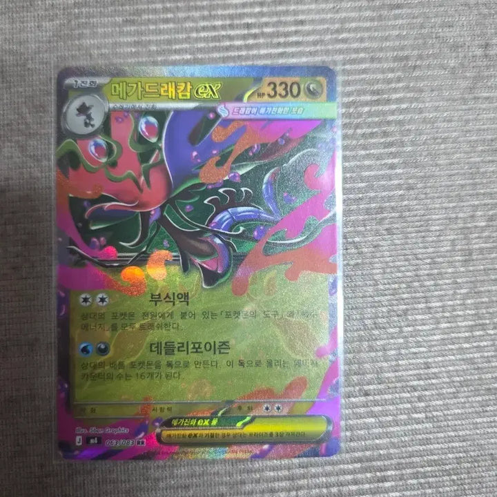 [BUNJANG] Pokemon Card Mega Charizard EX RR / 포켓몬 카드 메가드래캄 EX RR