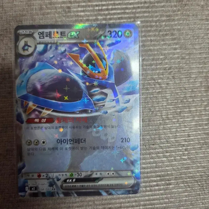 [BUNJANG] Emperte EX RR Pokemon Card / 엠페르트 EX RR 포켓몬 카드