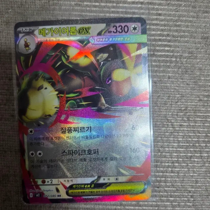 [BUNJANG] Mega Aerodactyl EX RR Pokemon Card / 메가이어롭 EX RR 포켓몬 카드