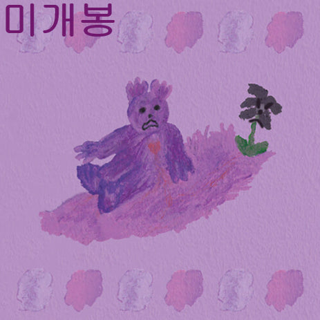 [BUNJANG] Jackingcong Dress Code (Sealed) CD / 잭킹콩 (Jackingcong) - Dress Code (미개봉, CD)