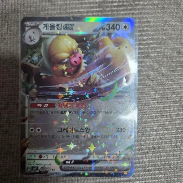 [BUNJANG] Pokemon Card Kingler EX RR / 포켓몬 카드 게을킹 EX RR