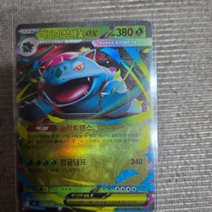 [BUNJANG] Mega Venusaur EX RR Pokemon Card / 메가이상해꽃 EX RR 포켓몬 카드