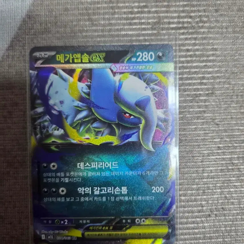[BUNJANG] Mega Absol EX RR Pokémon Card / 메가앱솔 EX RR 포켓몬카드