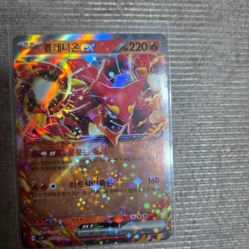 [BUNJANG] Volcanion EX Pokemon Card RR / 볼케니온 EX 포켓몬 카드 RR