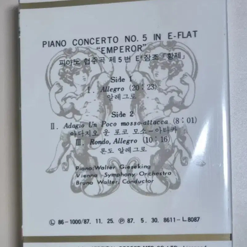 [BUNJANG] Ludwig van Beethoven Emperor Piano Concerto Cassette Tape (Sealed) / 베토벤 황제 피아노 협주곡 클래식 (미개봉 카세트테이프)
