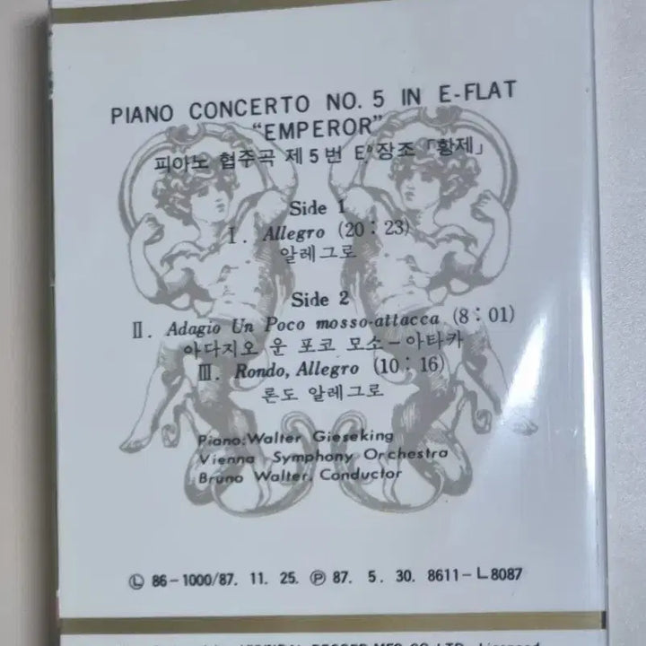 [BUNJANG] Ludwig van Beethoven Emperor Piano Concerto Cassette Tape (Sealed) / 베토벤 황제 피아노 협주곡 클래식 (미개봉 카세트테이프)