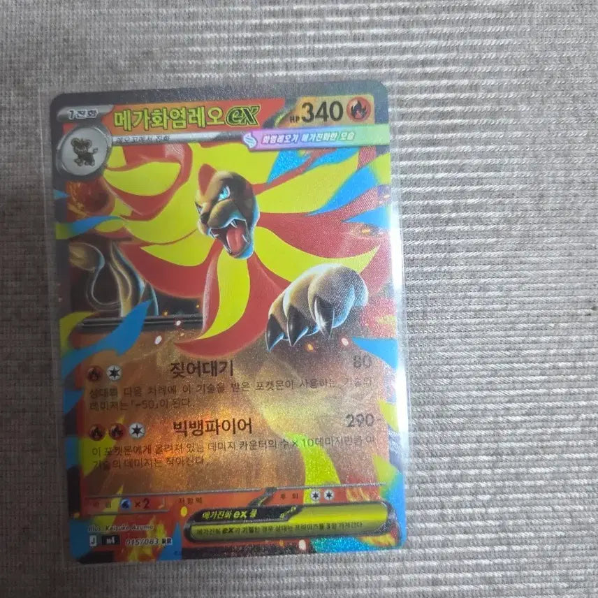 [BUNJANG] Mega Charizard EX RR Pokemon Card / 메가화염레오 EX RR 포켓몬 카드