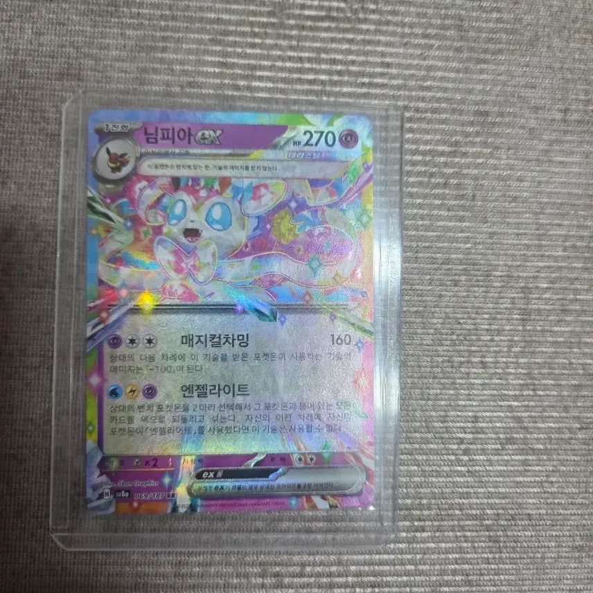 [BUNJANG] Nymphia EX RR Pokemon Card / 님피아 EX RR 포켓몬 카드