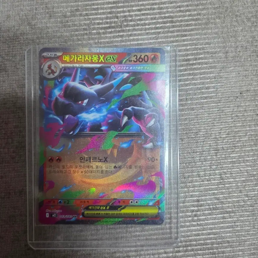 [BUNJANG] Mega Charizard EX RR Inferno X Pokémon Card / 메가리자몽 EX RR 인페르노X 포켓몬 카드