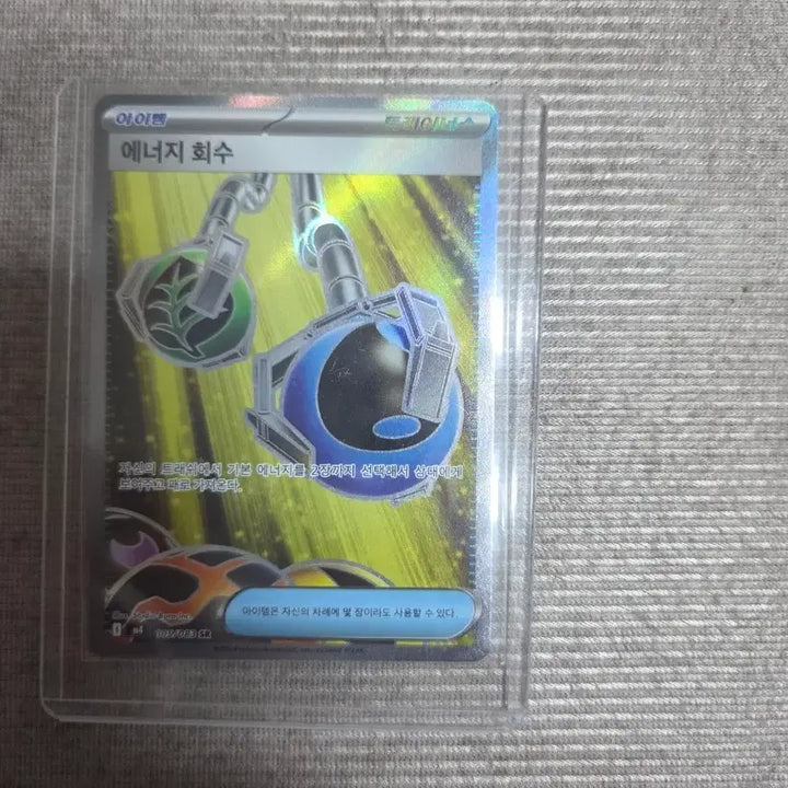 [BUNJANG] Pokemon Card Energy Retrieval SR / 포켓몬카드 에너지 회수 SR