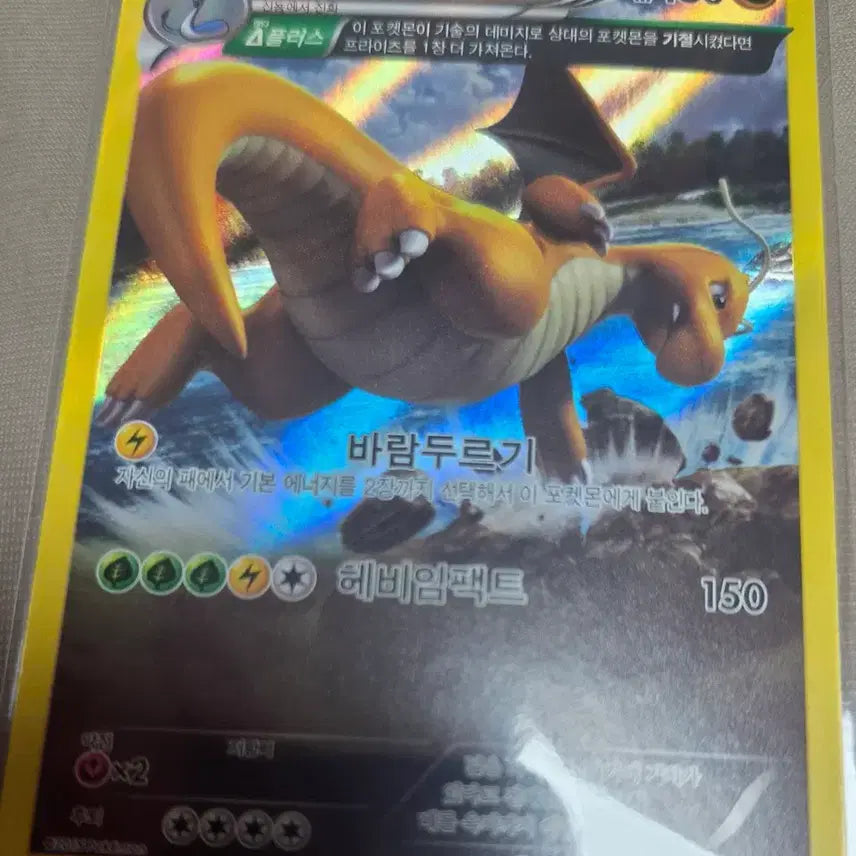 [BUNJANG] Pokemon Card Dragonite XY / 포켓몬카드 망나뇽 xy