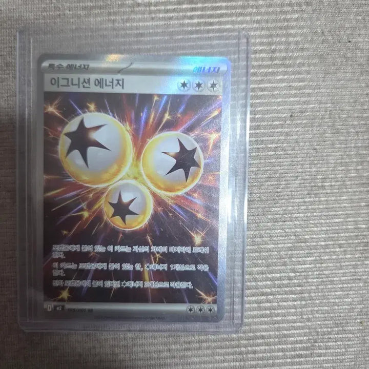 [BUNJANG] Pokemon Card Ignition Energy SR / 포켓몬 카드 이그니션 에너지 SR